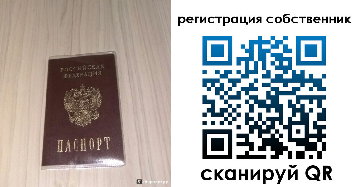прописка в квартире в Волгодонске