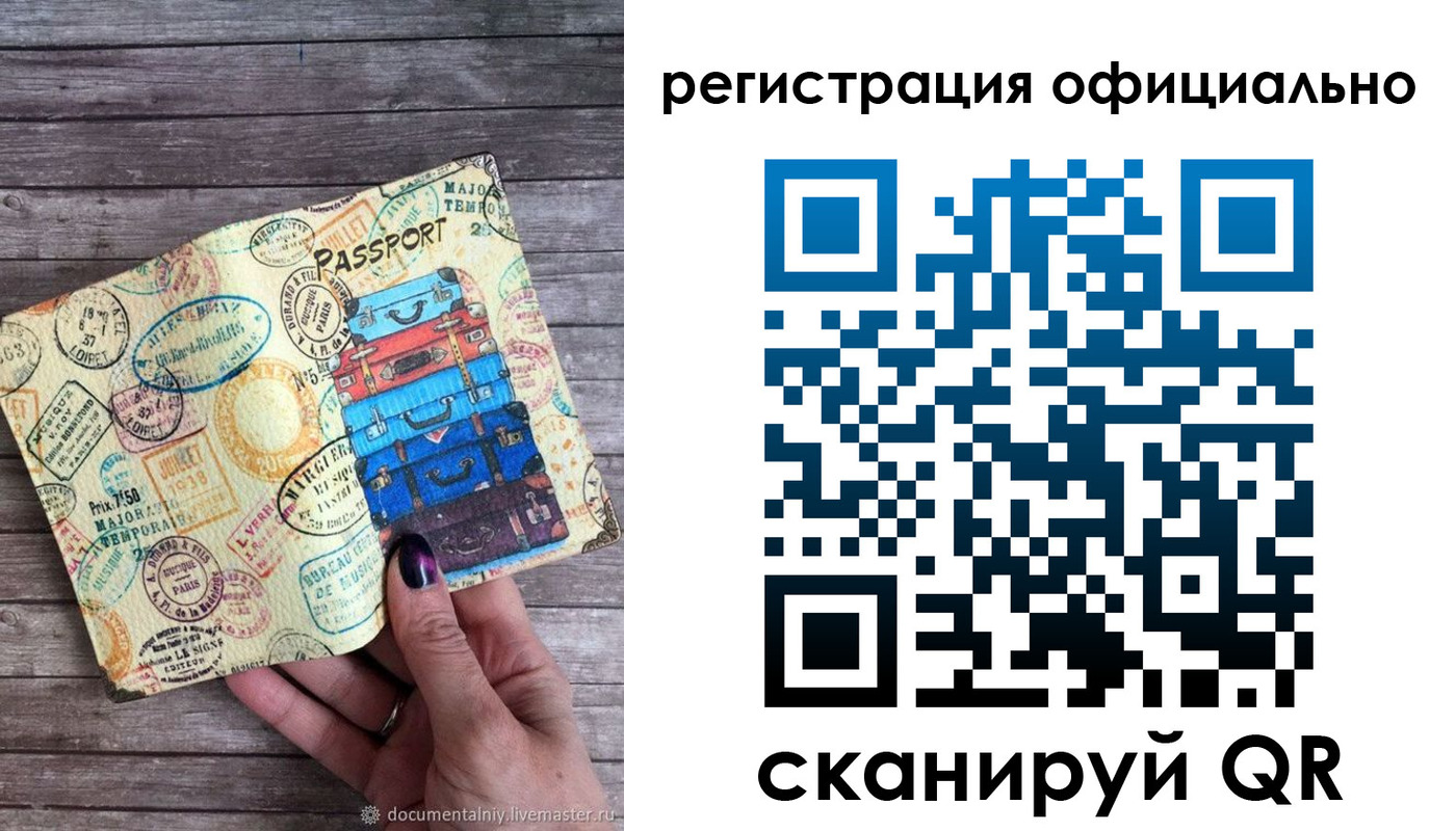 прописка гарантия в Волгодонске