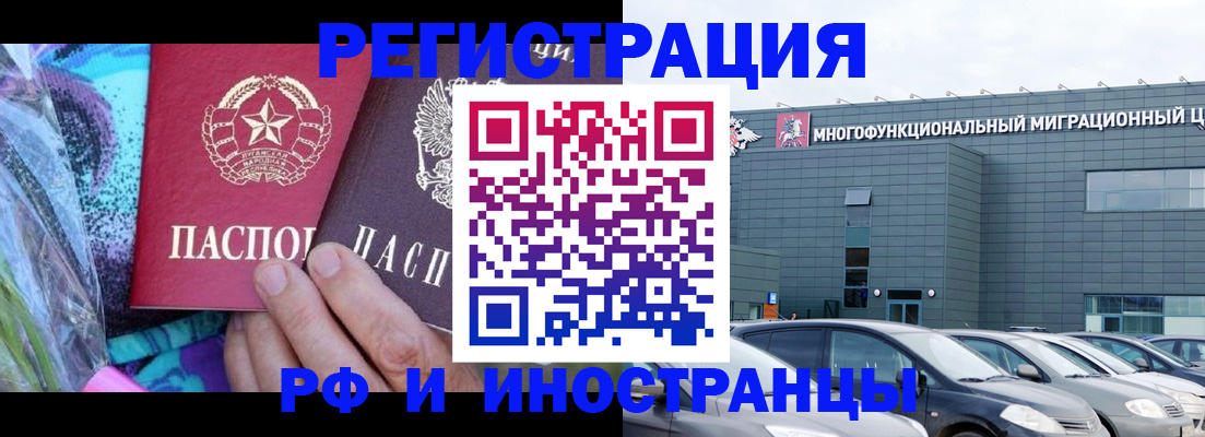 временная регистрация для школы в Волгодонске