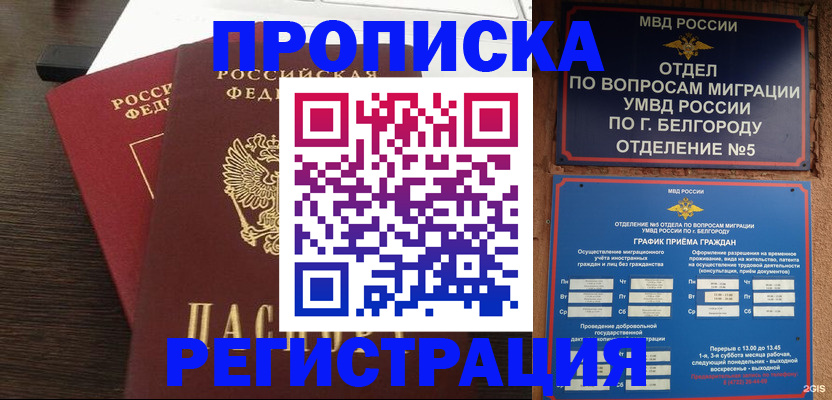 регистрация в Волгодонске