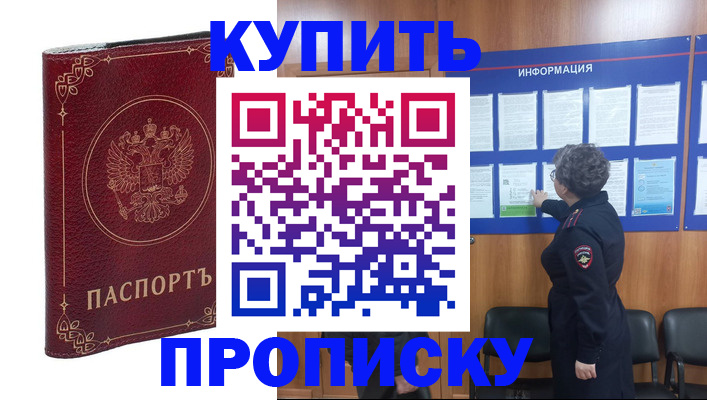 прописка иностранных граждан в Волгодонске