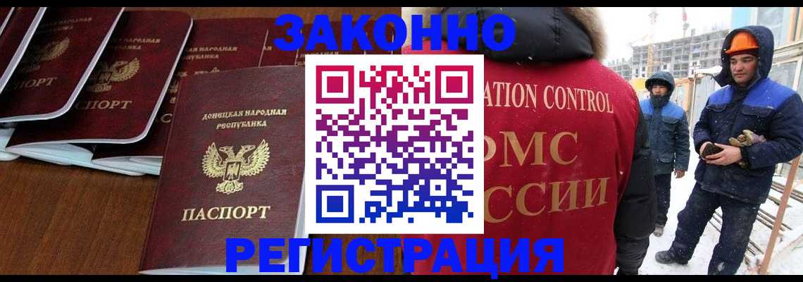 купить прописку в Волгодонске