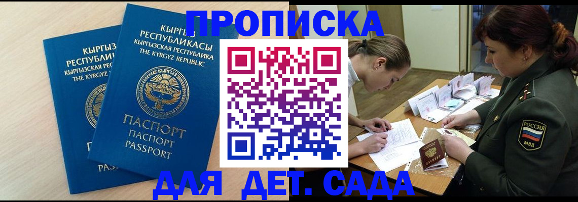 временная регистрация адрес в Волгодонске
