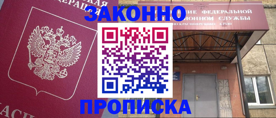 временная регистрация адрес в Волгодонске