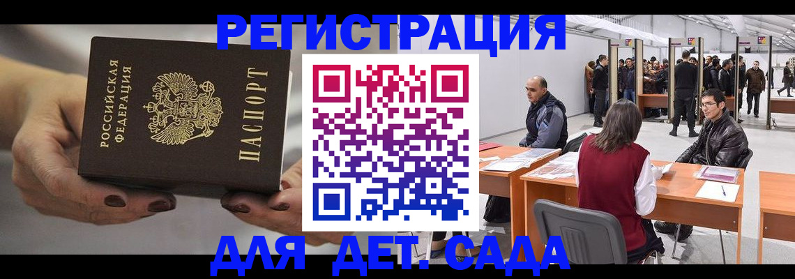 прописка для кредита в Волгодонске