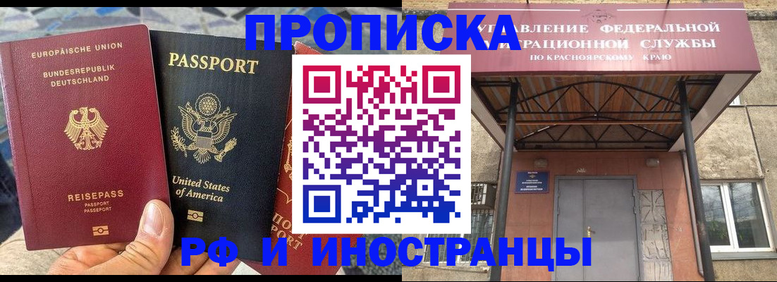 прописка в квартире в Волгодонске