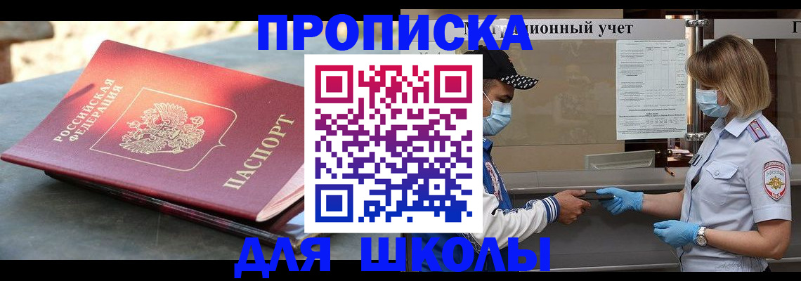 миграционный учет в Волгодонске