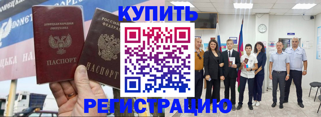 миграционный учет в Волгодонске